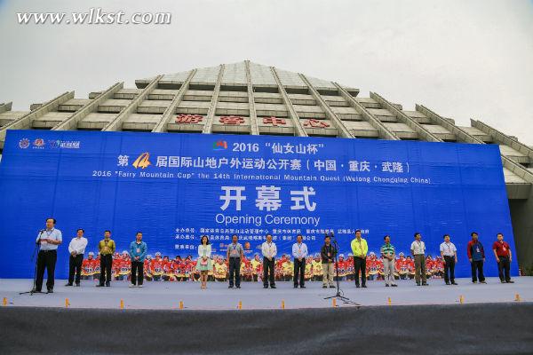 戶外公開賽開幕式現場(圖/王俊杰)